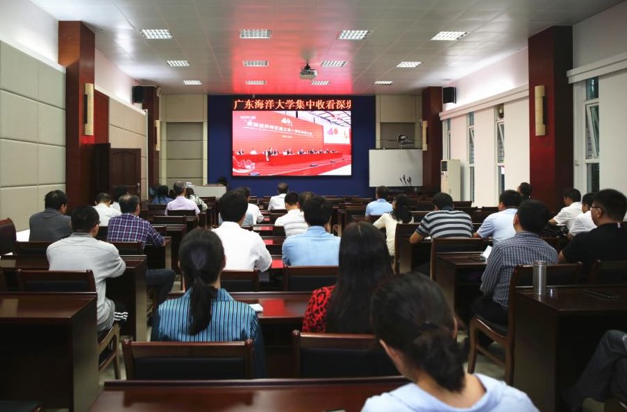 我校组织师生收看深圳经济特区建立40周年庆祝大会直播