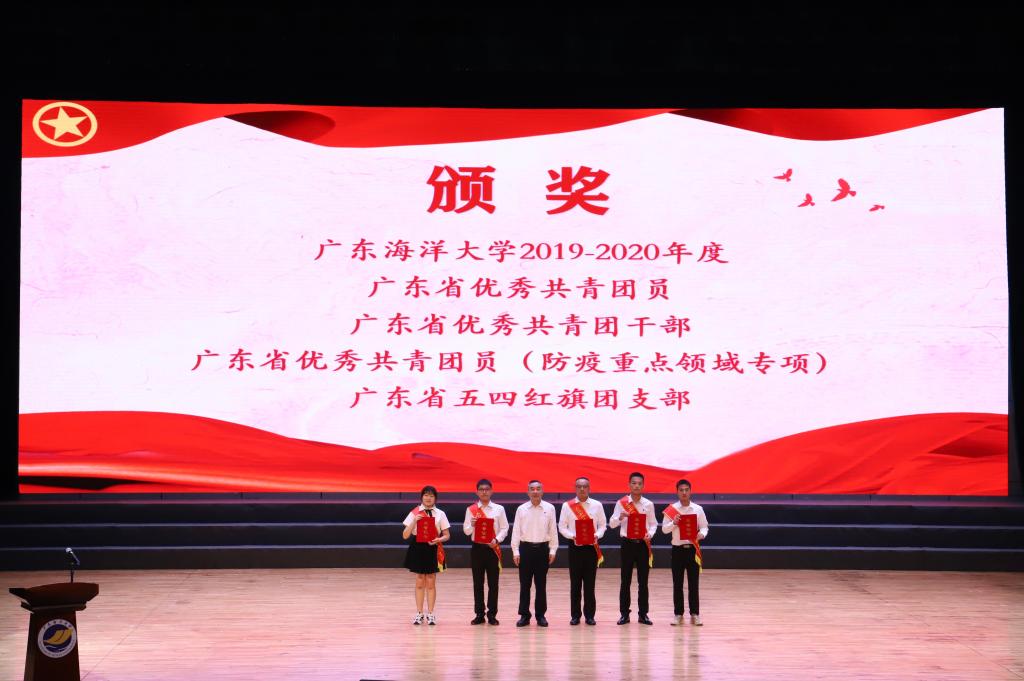 赓续精神血脉 传承红色基因 学校举行2021年五四表彰大会