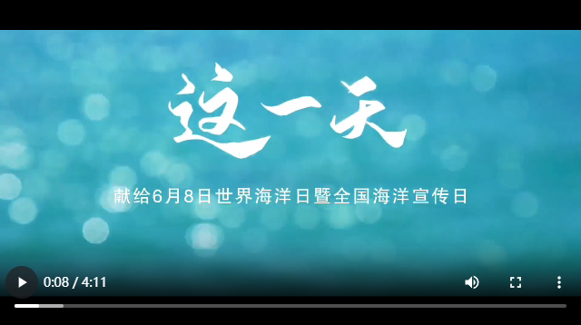 2021年招生宣传片《向海洋出发》